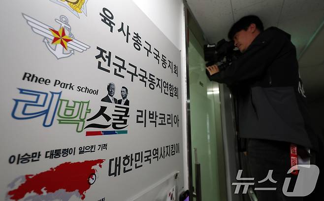 서울 종로구 리박스쿨에서 취재진이 사무실 안을 들여다보고 있다. /뉴스1 ⓒ News1 이동해 기자