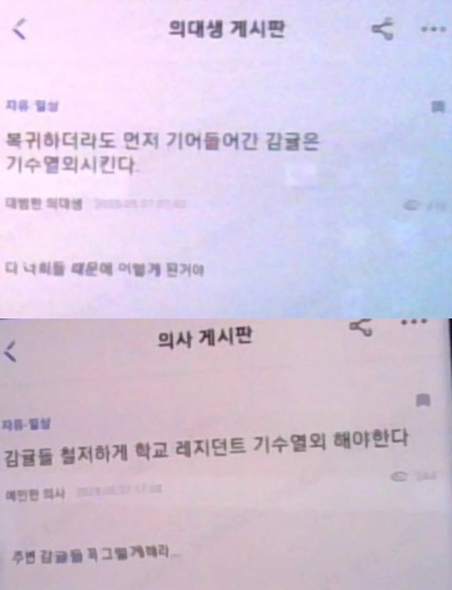 (온라인 커뮤니티 갈무리)