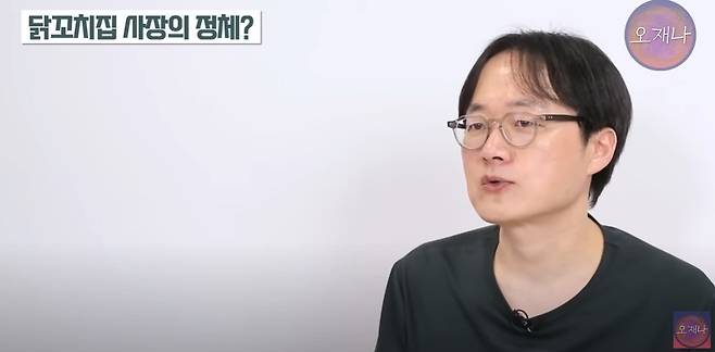김재환 전 PD가 스튜디오 오재나에 게재한 유튜브 영상 갈무리.