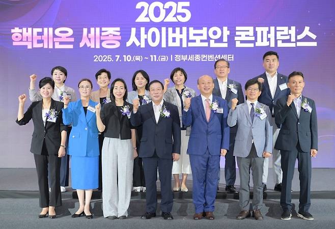 2025 핵테온 세종 개막. (세종시 제공. 재판매 및 DB금지)