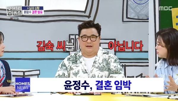 MBC '구해줘! 홈즈' 캡처