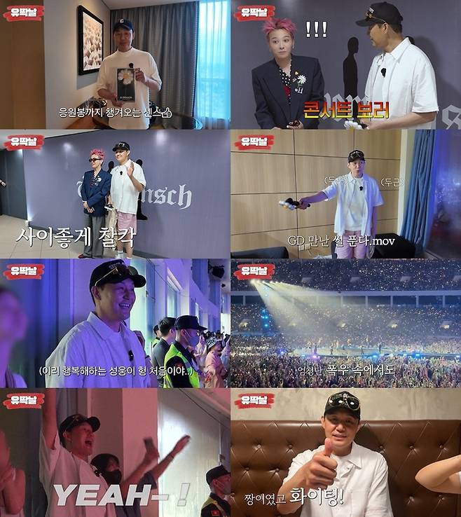 ‘유튜브하기 딱 좋은 날씨네’ 박성웅, 지드래곤. 사진| 유튜브 채널