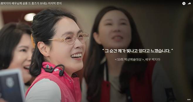 故박지아. 사진 | 유튜브 ENA 캡처