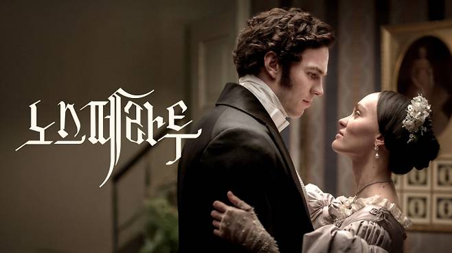 ‘노스페라투’ (제공: 쿠팡플레이)