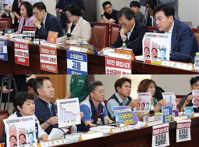 10일 세종시 정부세종청사 고용노동부에서 열린 최저임금위원회 제12차 전원회의 시작에 앞서 노·사가 가각의 입장을 밝히고 있다. /뉴스1