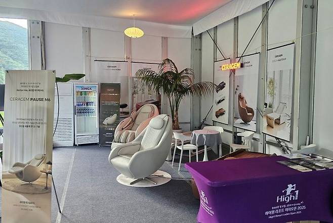 하이원리조트 여자오픈 2025 VIP 라운지에 마련된 세라젬의 헬스케어 제품들.ⓒ세라젬