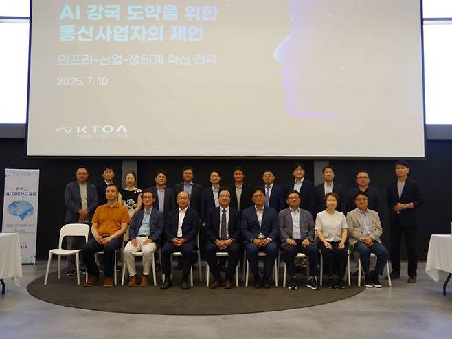 10일 서울 강남구 소재 씨스퀘어에서 열린 ‘제6차 AI 미래가치 포럼 공개 세미나’에서 참석자들이 기념촬영을 하고 있다.ⓒ한국통신사업자연합회