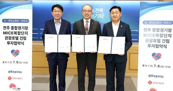 8일 전북도청 회의실에서 열린 전주종합경기장 MICE 복합단지 관광호텔 건립 투자 협약식에서 김관영 전북도지사, 정준호 롯데쇼핑 대표이사, 우범기 전주시장(오른쪽부터)이 협약서에 서명한 뒤 기념 촬영을 하고 있다. 전주시 제공