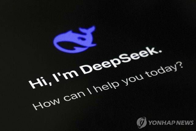 중국의 AI 스타트업 딥시크 로고. AP 연합뉴스