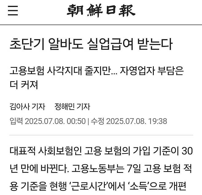 copyImage.webp.ren.jpg 초단기알바도 실업급여 받는다.JPG