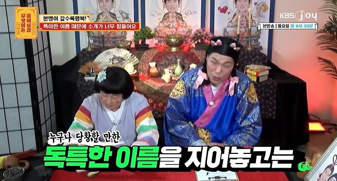 Screenshot_20250710_064432.jpg 물어보살...이름때문에 고민이라는 여자...jpg