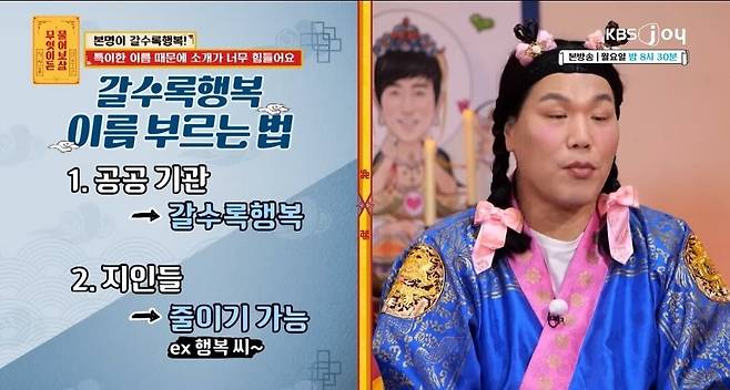 Screenshot_20250710_064526.jpg 물어보살...이름때문에 고민이라는 여자...jpg