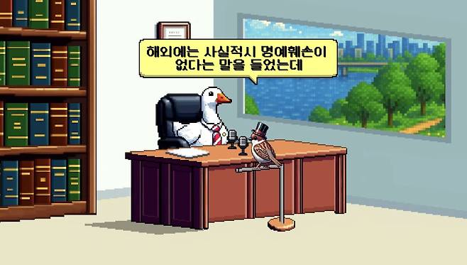 IMG_5990.jpeg 해외에도 사실적시 명예훼손이 있나요?