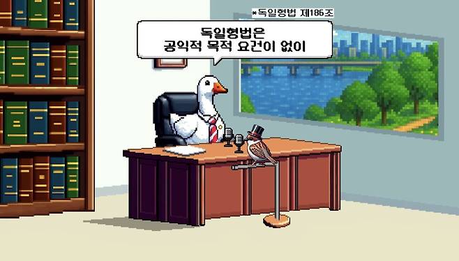 IMG_6006.jpeg 해외에도 사실적시 명예훼손이 있나요?