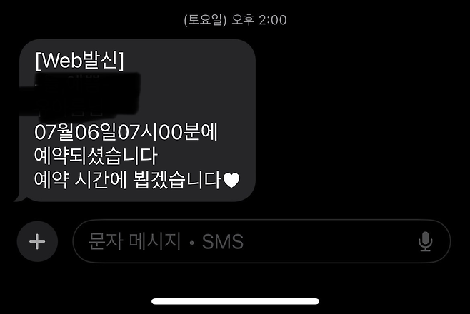 image.png 돌잔치 당일 메이크업 사장이 예약 까먹음