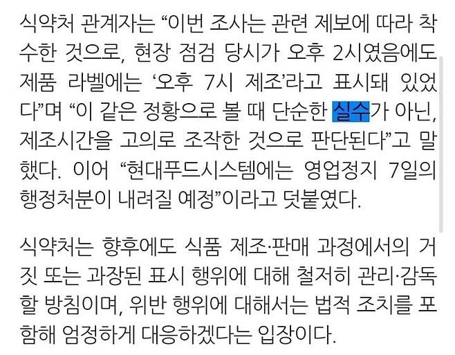 1752114619.jpg 식약처가 평소 실수를 대하는 자세... P