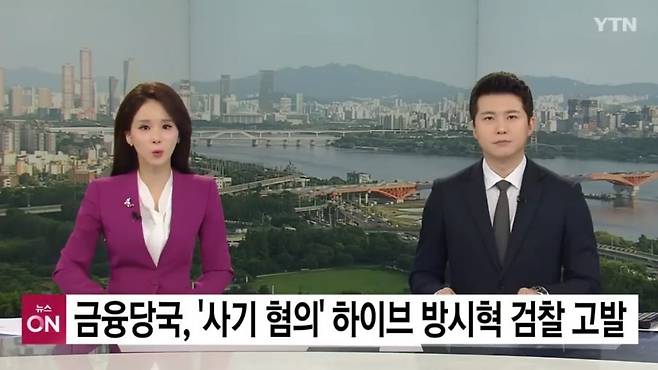 금융당국 방시혁 검찰 고발 예정 , 원스트라이크 아웃제 적용
