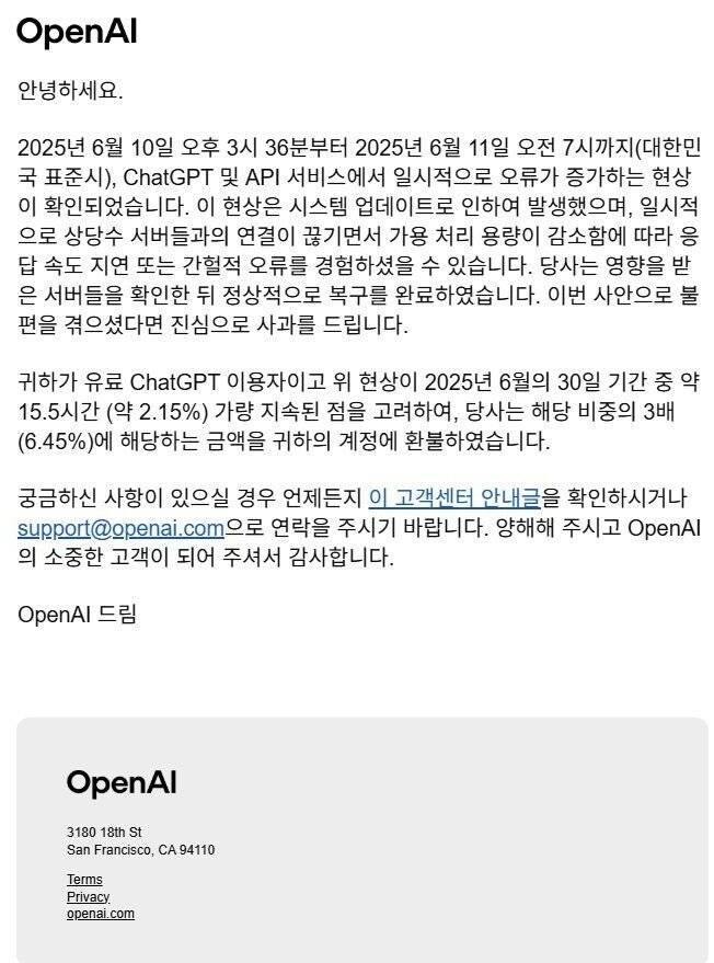 197f3cd525b513bce.jpg OpenAI 사과문 근황......jpg