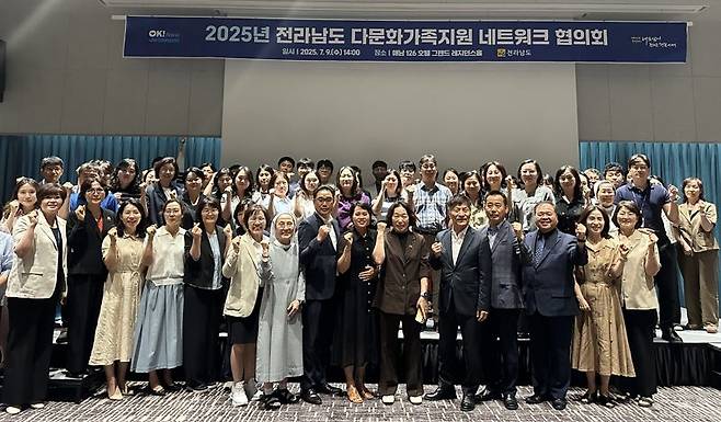전남도는 유관 기관과 협력해 다문화가족에 대한 지원을 강화하고자 지난 9일 해남 126 호텔에서 전남도교육청과 시·군, 교육지원청 다문화 업무 담당자, 가족센터 관계자 등 100여명이 참석한 가운데 다문화가족 지원 네트워크 협의회를 열어 협력 방안을 모색했다. 전남도 제공