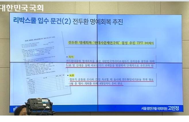 리박스쿨 청문회 장면.