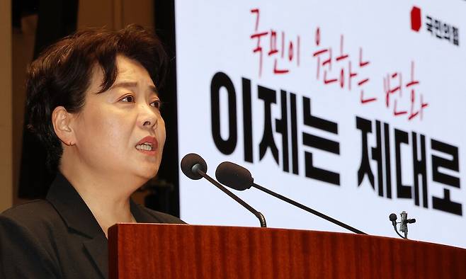 국민의힘 윤희숙 신임 혁신위원장이 9일 서울 여의도 국회에서 열린 의원총회에서 발언하고 있다. 연합뉴스