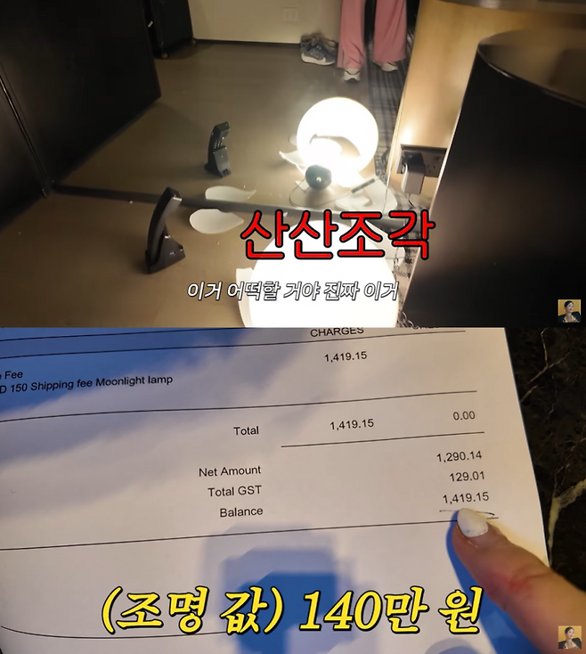 사진=유튜브 채널 ‘A급 장영란’ 영상 캡처
