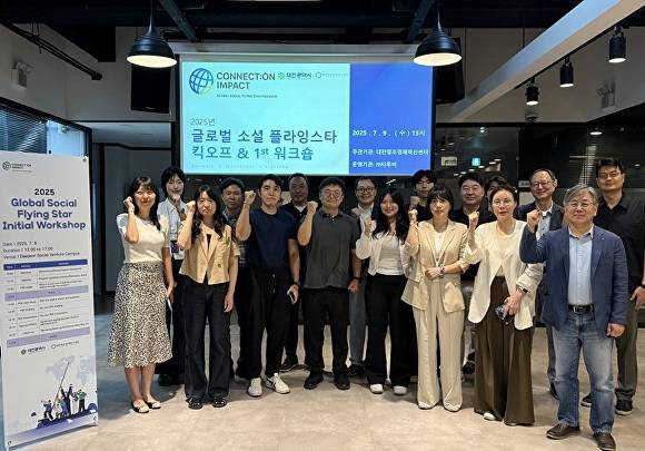 ‘글로벌 소셜 플라잉스타 프로그램'에 최종 선정된 기업과 협약식 후 화이팅을 외치고 있다 [사진=대전혁신센터]