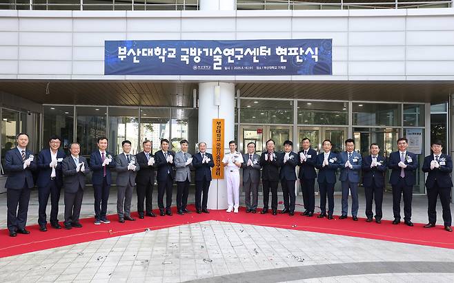 부산대 공과대학 사진-국방기술연구센터