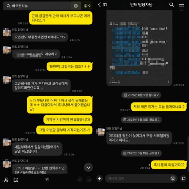 /자료=제보자 제공