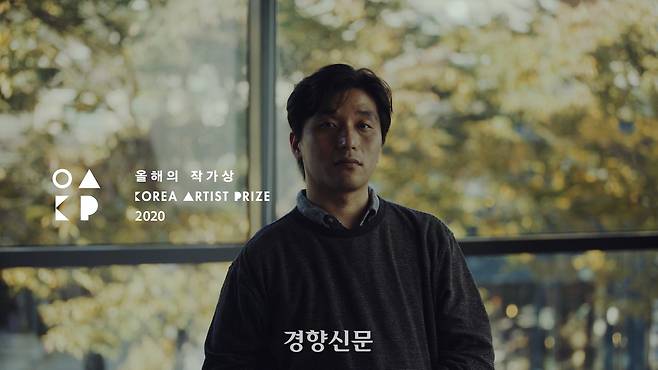 정윤석 감독. ‘올해의 작가상’ 홈페이지 갈무리