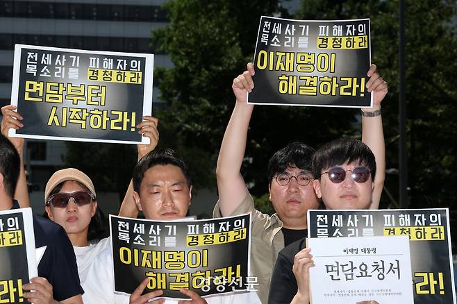 전세사기·깡통전세피해자 전국대책위원회, 전세사기·깡통전세 문제해결을 위한 시민사회대책위원회 관계자들이 10일 서울 용산 대통령 집무실 인근에서 전세사기 문제 해결 촉구 대통령 면담 요청 기자회견을 하고 있다. 정지윤 선임기자