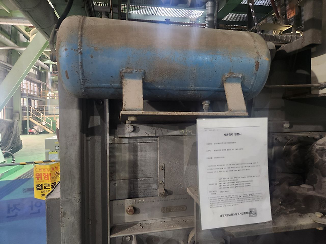 사용중지 명령서가 부착된 태안화력발전소 설비. 대책위 제공