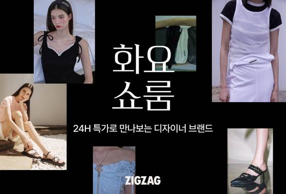 Promotional event page for domestic designer labels on fashion e-commerce platform ZigZag [SCREEN CAPTURE]