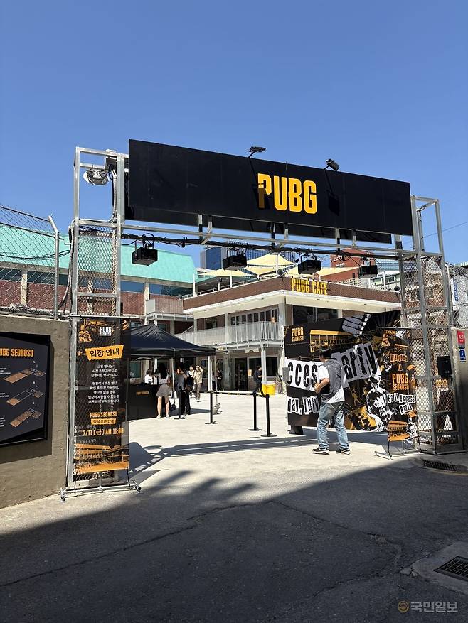 '펍지 성수' 입구 모습