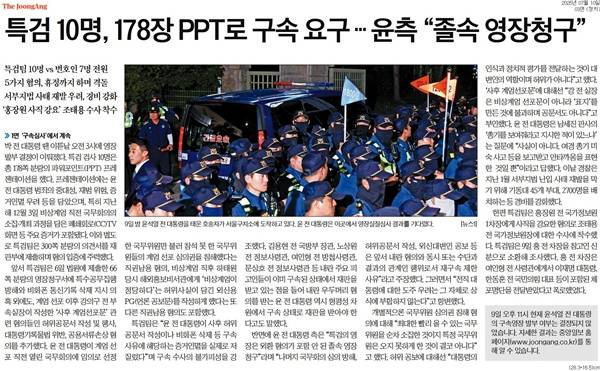 ▲ 중앙일보 기사 갈무리.