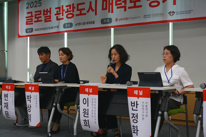 이원희 한국문화관광연구원 관광연구본부장이 발언하고 있다 / 사진=야놀자리서치