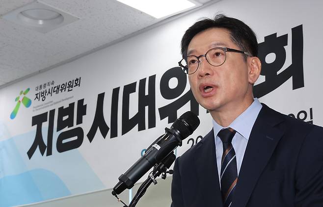 김경수 지방시대위원장이 10일 세종시 지방시대위원회에서 열린 취임식에서 취임사를 하고 있다. [연합뉴스]