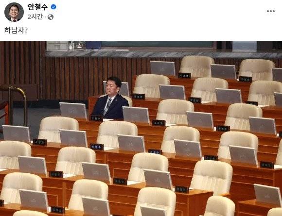 안철수 의원이 올린 사진. 안철수 페이스북