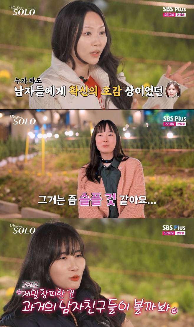 /사진=SBS Plus·ENA '나는 솔로' 캡처