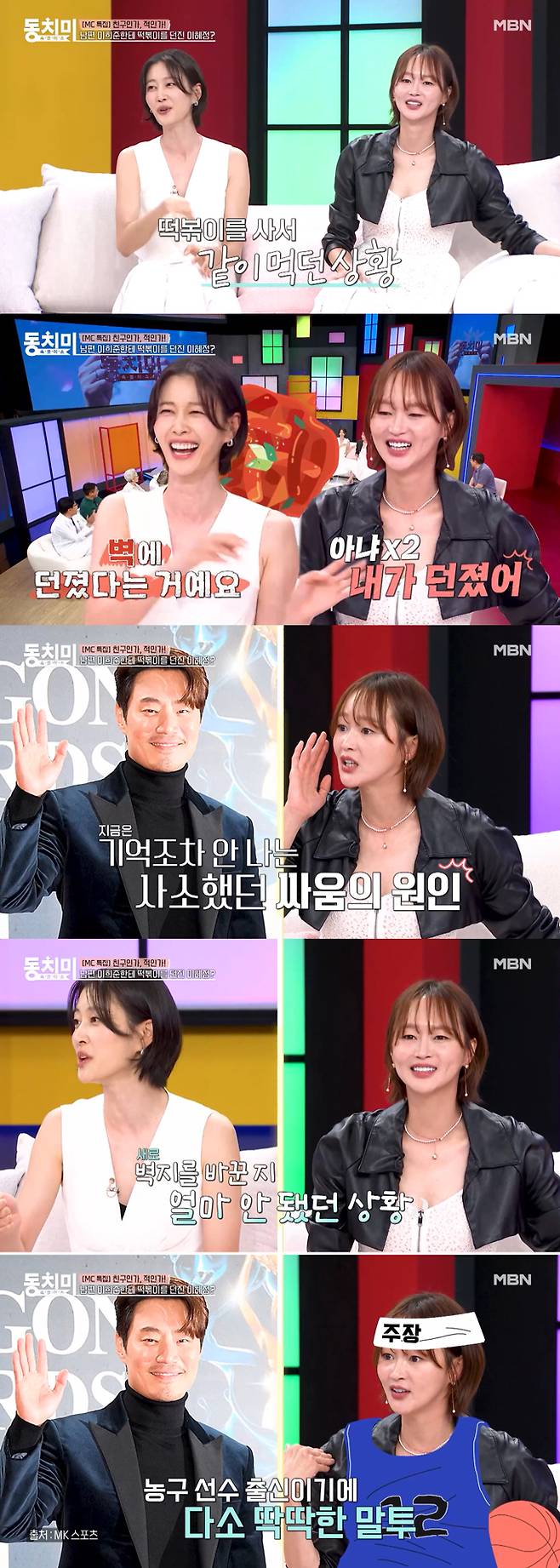 모델 이혜정이 남편인 배우 이희준과 떡볶이를 던지며 부부싸움을 했다고 고백했다./사진=MBN '속풀이쇼 동치미' 선공개 영상