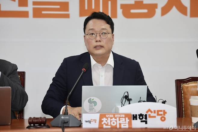 [서울=뉴시스] 김명년 기자 = 천하람 개혁신당 대표 권한대행 겸 원내대표가 7일 오전 서울 여의도 국회에서 열린 최고위원회의에서 발언하고 있다. 2025.07.07. kmn@newsis.com /사진=김명년