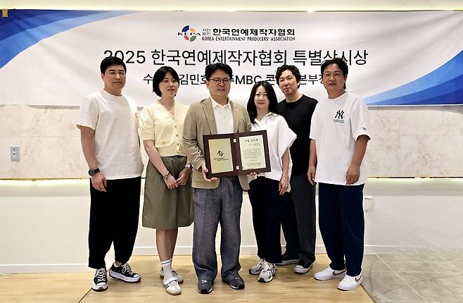 김민호 광주MBC 콘텐츠본부장, 한국연예제작자협회 특별상