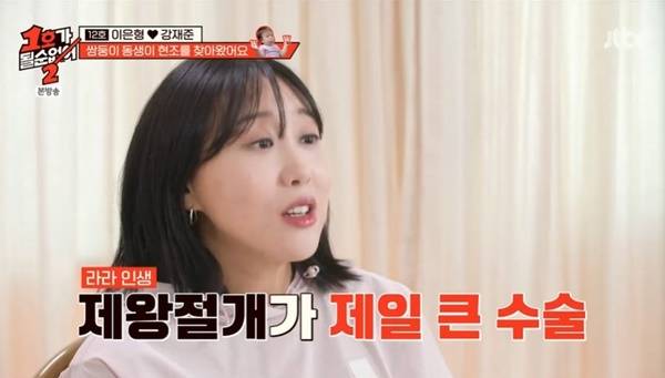 JTBC ‘1호가 될 순 없어2’ 캡처