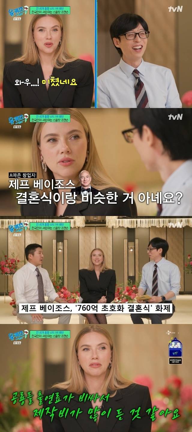 tvN ‘유 퀴즈 온 더 블럭’ 캡처