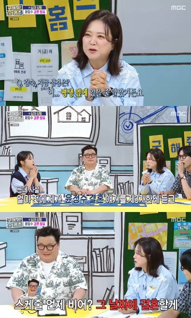 사진=MBC ‘구해줘! 홈즈’ 캡처