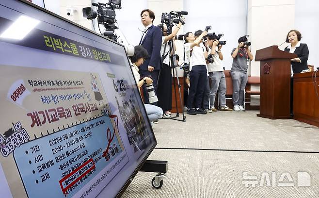 [서울=뉴시스] 고승민 기자 = 손효숙 리박스쿨 대표가 10일 서울 여의도 국회에서 리박스쿨 청문회 등을 안건으로 열린 교육위원회 전체회의에서 질문에 답하고 있다. 2025.07.10. kkssmm99@newsis.com