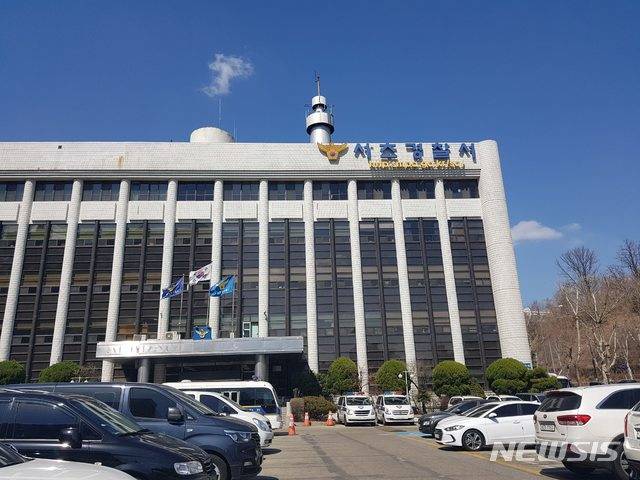 【서울=뉴시스】서울 서초경찰서