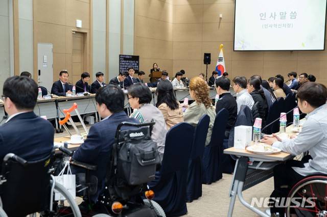 [서울=뉴시스] 2019년 4월 15일 정부세종컨벤션센터에서 열린 중증 장애인 공무원 소통 간담회. photo@newsis.com