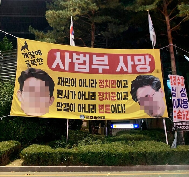 신자유연대는 강남역 8번 출구 앞에도 2년 넘게 현수막을 걸었다. 출처: 한겨레