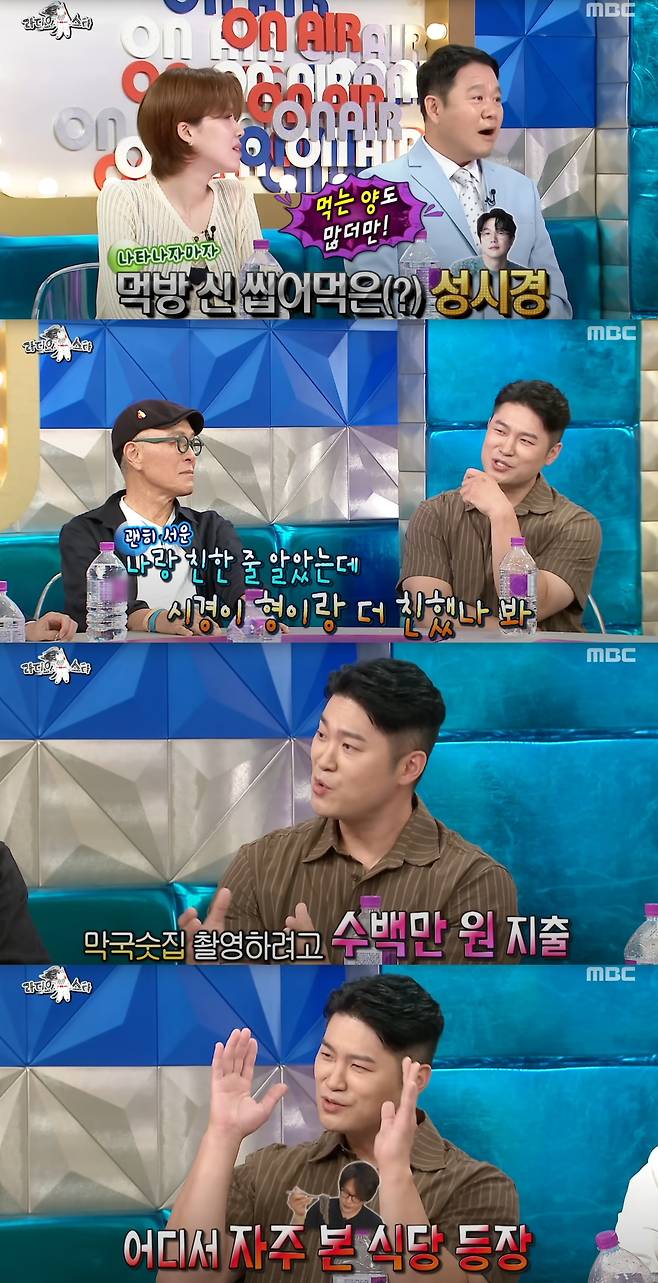 최자가 성시경을 견제한다고 밝혔다. MBC '라디오스타' 방송화면 캡처.